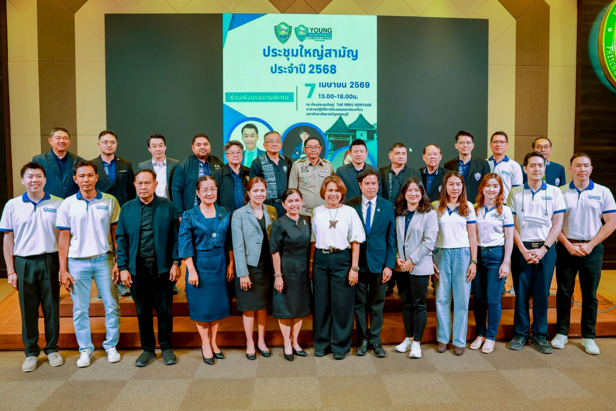 title - ปฏิรูปที่ดินจังหวัดเพชรบุรี พร้อมด้วย นางสาวขวัญใจ เพชรสวน นักวิชาการปฏิรูปที่ดินชำนาญการ เข้าร่วม “งานประชุมใหญ่สามัญประจำปี 2568”